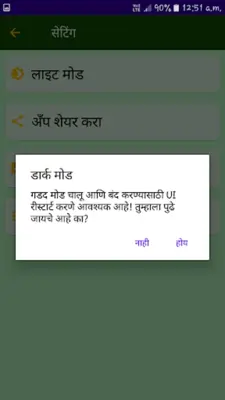 Ajibaicha Batwa आजीबाईचा बटवा android App screenshot 4